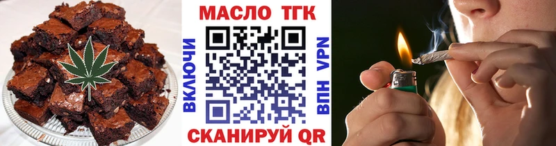 Печенье с ТГК конопля  blacksprut сайт  Лысково 