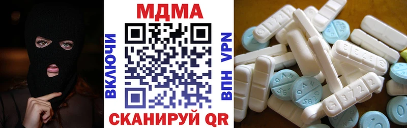 МДМА кристаллы  Лысково 