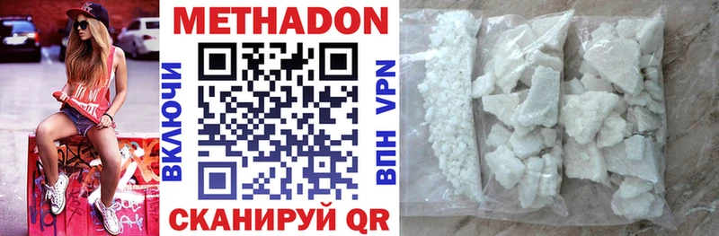 МЕТАДОН VHQ  блэк спрут рабочий сайт  Лысково 