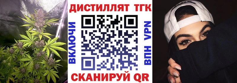 Дистиллят ТГК жижа  как найти закладки  Лысково 